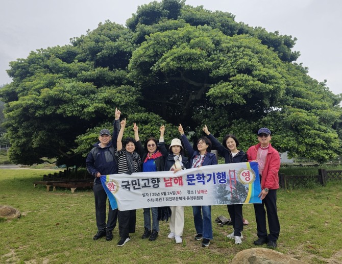 김민부문학제 운영위원회 '국민고향 남해'를 방문, 이순신장군 유적지 창선 왕후박나무. ⓒ 김민부문학제 운영위