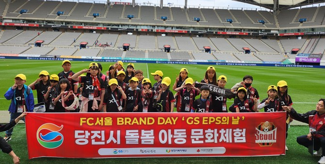 지난 24일 5월 가정의 달을 맞아 GS EPS(주)(대표 여은주)가 지역 내 돌봄 아동 210여 명을 초청해 K리그 축구 경기를 관람 후 기념촬영을 하고 있다. ⓒ 당진시