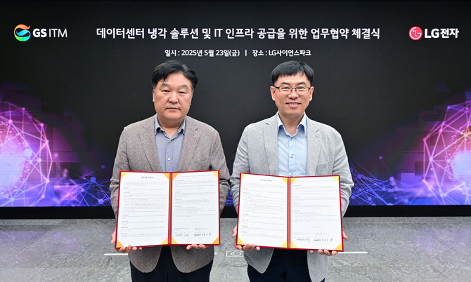 박완규 LG전자 ES사업본부 칠러사업담당(왼쪽)과 이윤석 GS ITM 경영전략본부장. ⓒ LG전자