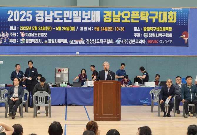 창원축구센터 체육관에서… '2025 경남도민일보배 경남오픈 탁구대회' 개최. ⓒ 창원시