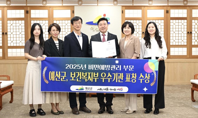 예산군보건소가 군민의 비만 예방과 건강증진 향상에 기여한 공로를 인정받아 보건복지부 장관 표창을 수상 후 기념촬영을 하고 있다. ⓒ 예산군