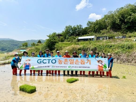 경북문화관광공사는 26일 상주 낙동면 용포리에서 농촌 일손돕기 모내기 봉사활동을 실시했다. ⓒ 경북문화관광공사