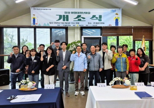 국립아열대작물 실증센터가 들어서는 장성군 삼계면에 아열대 청년마을이 문을 연 후 기념촬영을 하고 있다. ⓒ 장성군