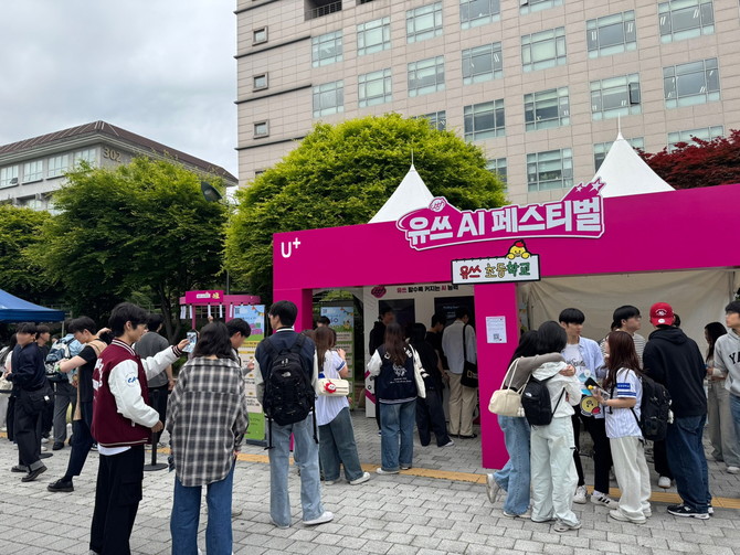 중앙대학교에 마련된 유쓰 페스티벌 부스 모습. ⓒ LG유플러스