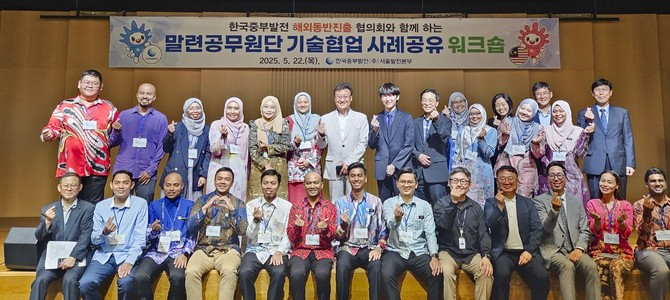 기술혁신 사례공유 워크숍에 참석한 말레이시아 공무원단과의 단체 기념촬영을 하고 있다. ⓒ 중부발전