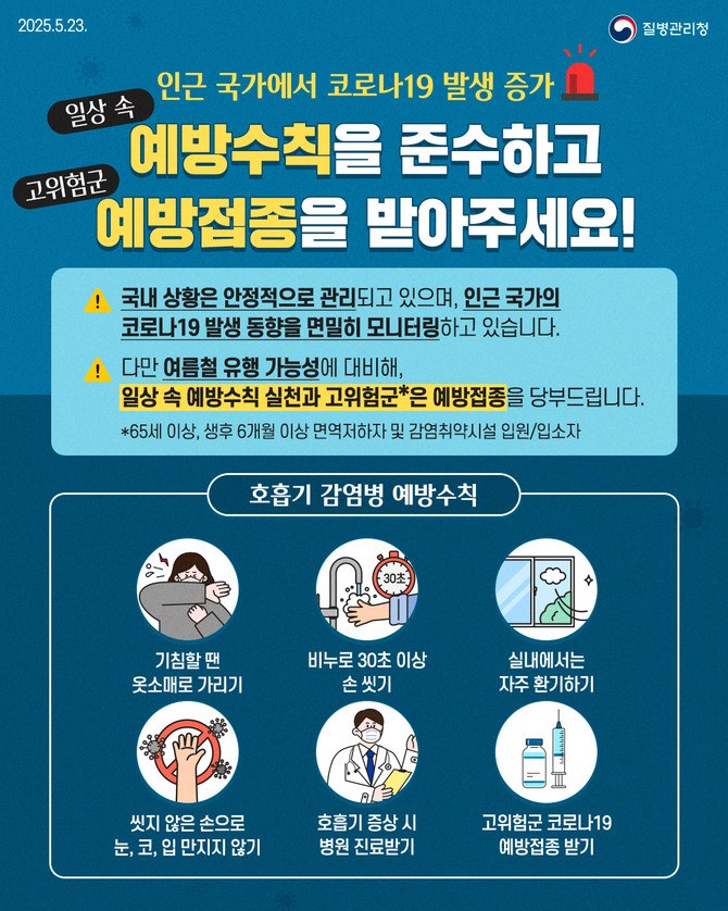 경남도 여름철 코로나19 고위험군 백신 접종. ⓒ 경남도