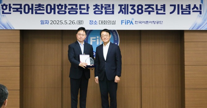 홍종욱 공단 이사장이 감사패를 수여 후 기념촬영을 하고 있다. ⓒ 한국어촌어항공단