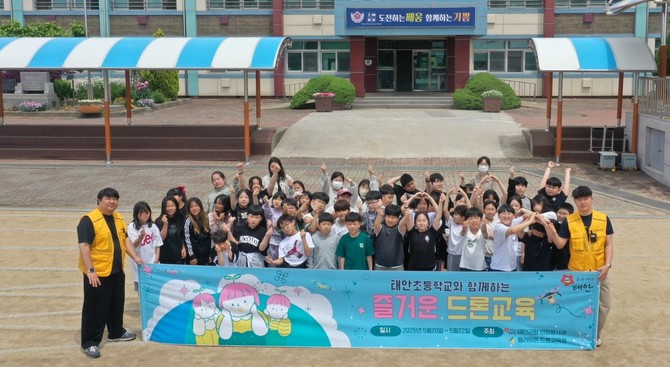지난 21일 가정의 달 5월을 맞아 지역 초등학생들을 대상으로 '찾아가는 드론 교육'을 개최 후 단체 기념촬영을 하고 있다. ⓒ 태안군