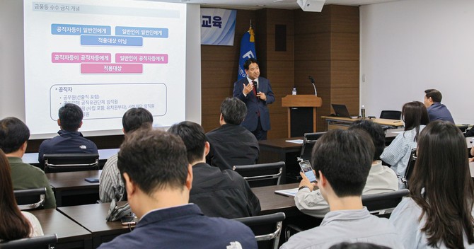 26일 본사 대회의실에서 '청렴 실천의 달'을 맞아 공단 임직원이 이해충돌방지 교육을 듣는 있다. ⓒ 한국어촌어항공단