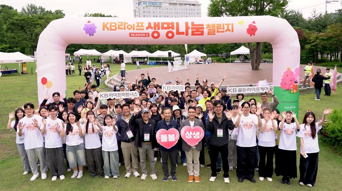 KB라이프생명사회공헌재단은 생명 나눔 문화 확산을 위한 'KB라이프 생명나눔 챌린지 시즌2'를 성공적으로 마무리했다고 27일 밝혔다. ⓒ KB라이프