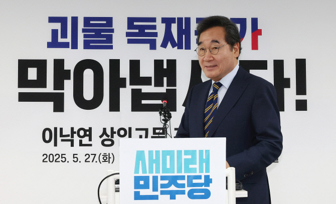 이낙연 새미래민주당 상임고문이 27일 서울 여의도 중앙당사에서 열린 긴급 기자회견에 입장하고 있다. ⓒ 연합뉴스