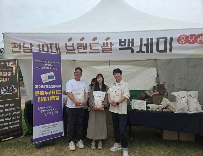 곡성 장미축제장에 마련된 백세미 판매 부스. ⓒ 곡성군