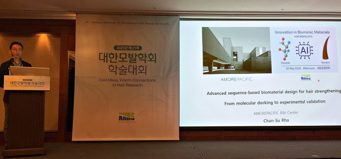 라찬수 아모레퍼시픽 R&I 센터 연구원. © 아모레퍼시픽