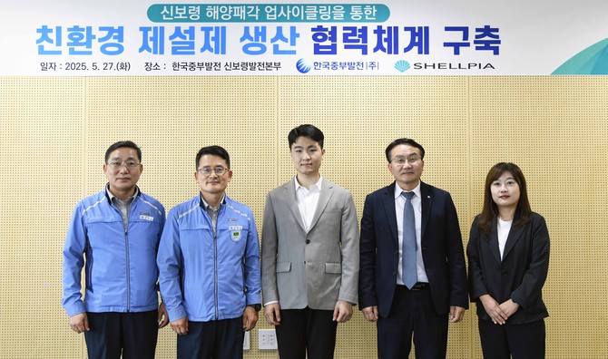 왼쪽부터 김지옥 신보령발전소장, 김훈정 신보령발전본부장, 최수빈 쉘피아 대표이사, 김형남 기획전략처장, 정유경 국정과제혁신부장). ⓒ 중부발전
