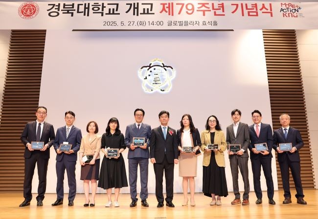 경북대 79주년 개교기념식에서 우수강의상 수상자와 허영우 총장이 기념촬영을 하고 있다. ⓒ 경북대학교