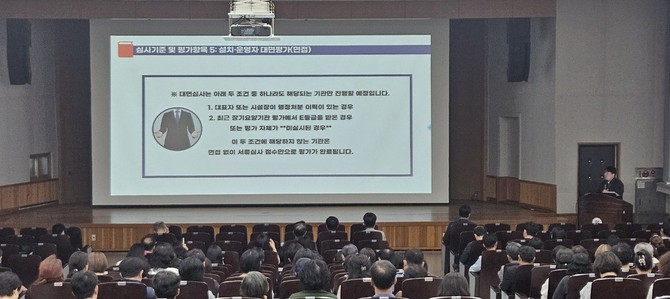 장기요양기관 대상 지정갱신 심사 대비 교육 모습. ⓒ 논산시