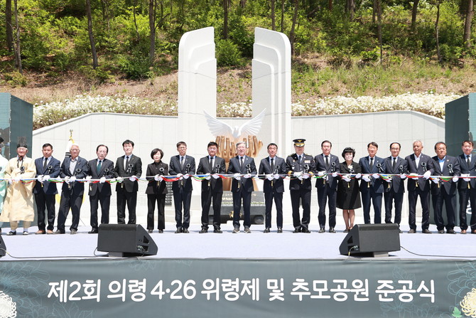 의령군이 4·26추모공원 준공식을 개최하고 있다. ⓒ 의령군