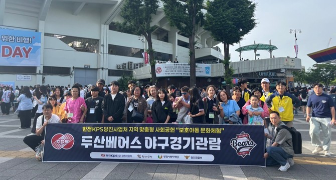 지난 5일 관내 보호아동과 양육자들을 대상 당진시와 당진시 복지재단이 함께 기획한 야구 경기 관람 문화체험 활동을 진행 후 기념촬영을 하고 있다. ⓒ 당진시