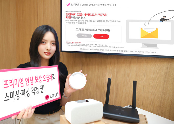 프리미엄 안심 보상 요금제 및 클로바 클락+3를 소개하는 모습. ⓒ LG유플러스