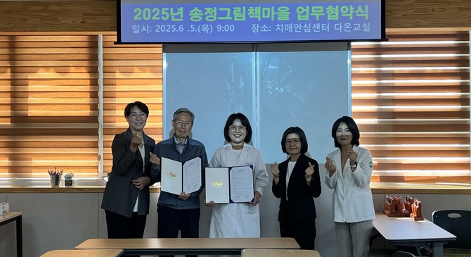 부여군치매안심센터와 송정그림책마을 업무협약을 체결 후 기념촬영을 하고 있다. ⓒ 부여군