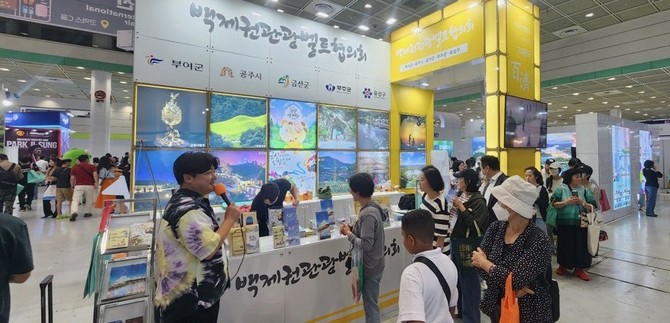 제40회 서울국제관광전 참가 모습. ⓒ 부여군