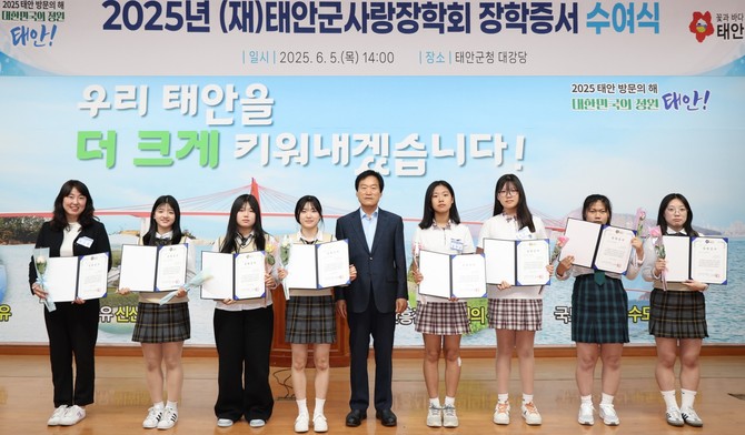 지난 5일 군청 대강당에서 열린 장학증서 수여식 모습(가운데 이종국 태안군사랑장학회 상임이사). ⓒ 태안군