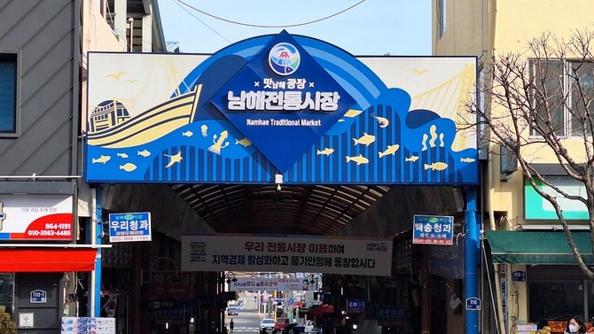마늘한우축제와 연계한 '남해전통시장 보물찾기 이벤트' 개최, 남해전통시장. ⓒ 강달수 기자