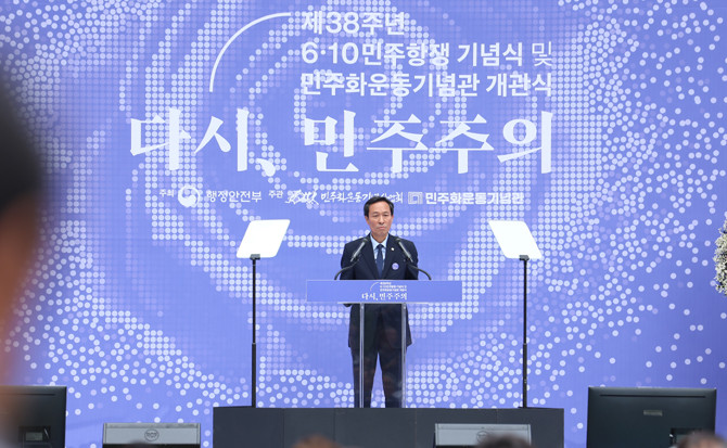 우상호 대통령실 정무수석이 10일 서울 용산구 민주화운동기념관에서 열린 제38주년 6.10민주항쟁 기념식에서 이재명 대통령의 기념사를 대독하고 있다. ⓒ 연합뉴스