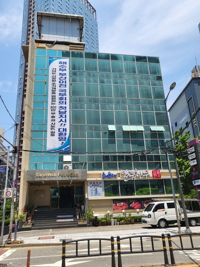 해수부 부산 이전과 관련한 현수막이 걸린 빌딩. ⓒ 정기환 기자