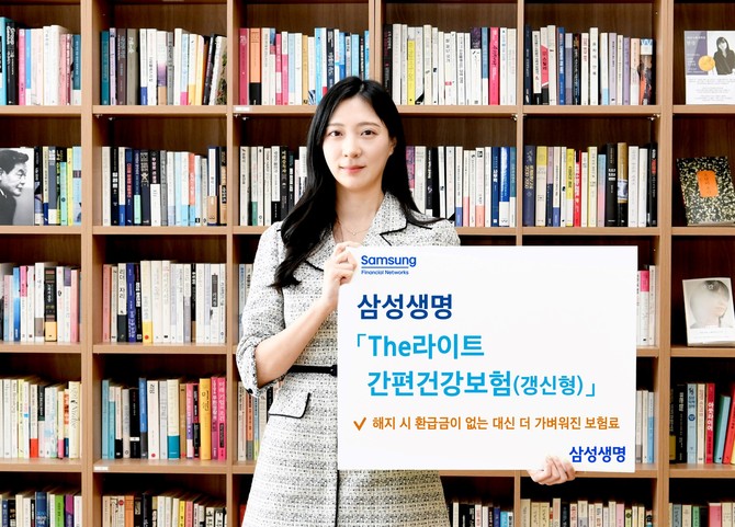 삼성생명은 The라이트 간편건강보험(갱신형, 무배당)을 12일부터 판매한다. ⓒ 삼성생명