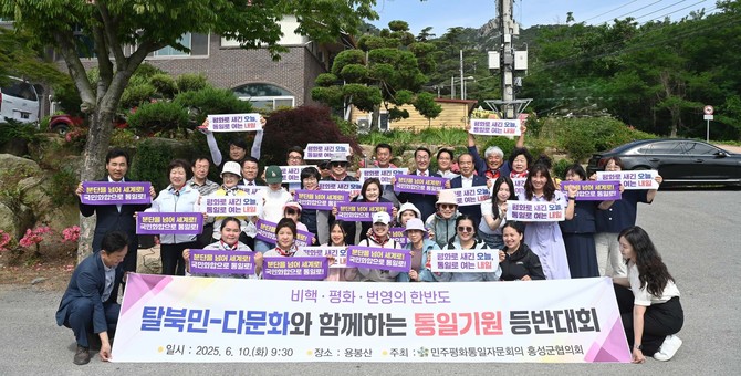 지난 10일 용봉산 일원에서 '탈북민-다문화와 함께하는 통일기원 등반대회'를 개최 후 단체 기념촬영을 하고 있다. ⓒ 홍성군