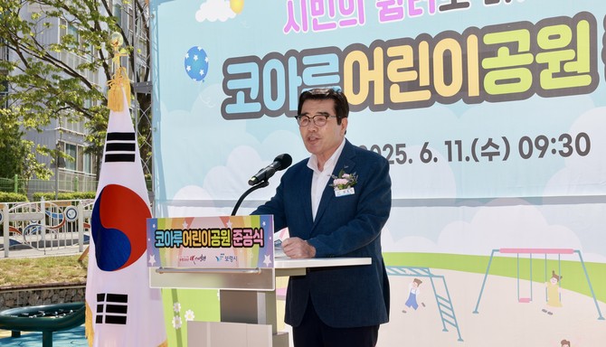 11일 명천동 코아루아파트 인근에 위치한 코아루어린이공원에서 김동일 시장이 준공식 기념사를 하고 있다. ⓒ 보령시