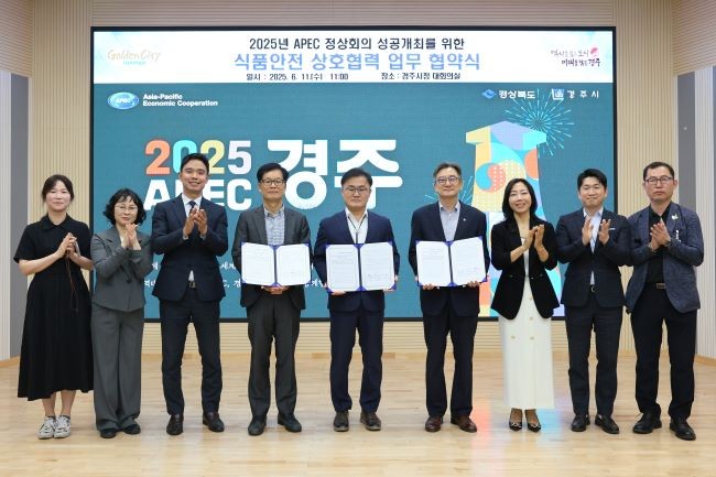 11일 경주시청 대회의실에서 경주시와 대구식약청, 식품안전관리인증원 대구지원이 식품안전 협약을 체결하고 기념촬영을 하고 있다. ⓒ 경주시