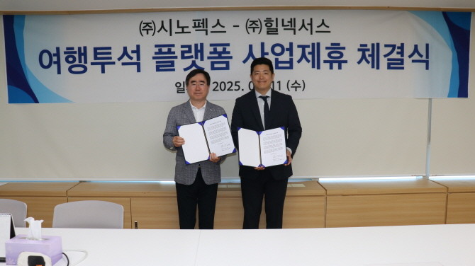 왼쪽부터 시노펙스 정민재 부사장, 힐넥서스 진성호 대표 ⓒ 시노펙스