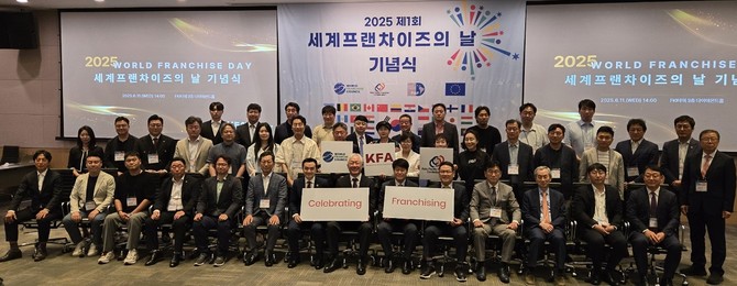 지난 11일 서울 여의도 FKI타워에서 열린 '세계프랜차이즈의 날 선포식 및 기념식' 현장. =배예진 기자