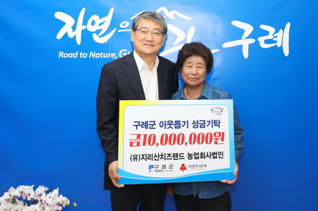 지리산치즈랜드는 최근 구례군에 이웃돕기 성금 1000만원을 기탁했다. 왼쪽부터 이순호 군수와 박윤규 대표. ⓒ 구례군