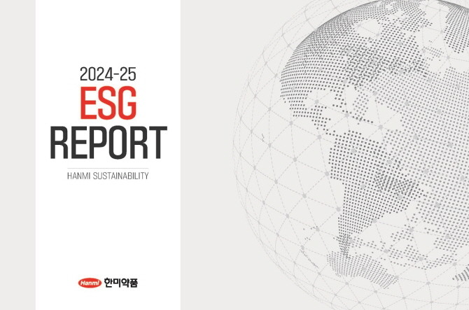 한미약품은 지속가능경영 전략부터 실천 성과까지 한미약품의 ESG 여정을 집약한 '2024-25 ESG 리포트'를 발간했다. © 한미약품
