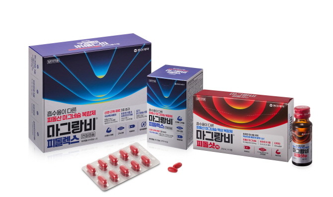 동아제약은 피돌산 마그네슘을 함유한 복합제제인 마그랑비 피돌샷액과 피돌렉스연질캡슐을 동시 출시했다. © 동아제약