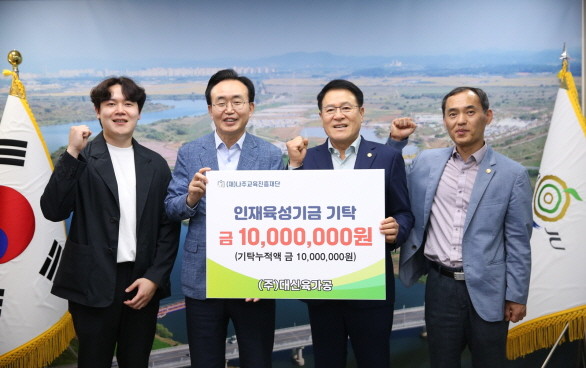 (주)대신육가공(대표 조개동)은 나주지역 인재육성기금으로 1000만원을 기탁한 후 기념촬영을 하고 있다. ⓒ 나주시