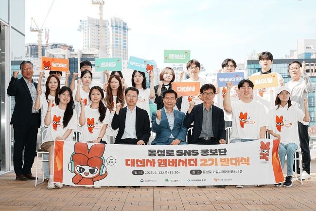 대구시 동성로 SNS 홍보단 발대식을 가진 후 기념촬영을 하고 있다. ⓒ 대구시