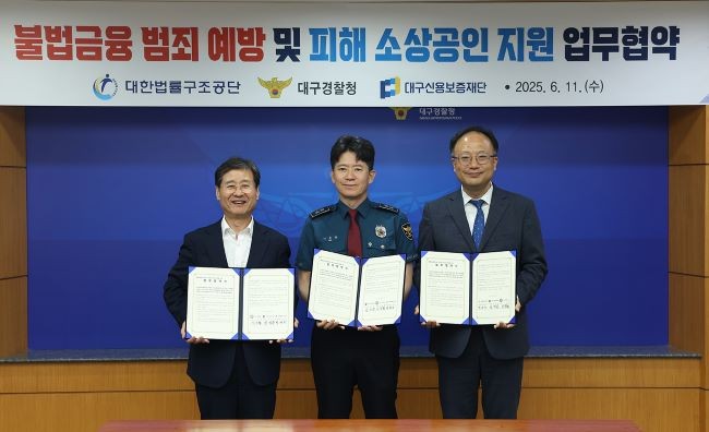 대구신용보증재단은 지난 11일 대구경찰청, 대한법률구조공단 대구지부와 함께 '불법금융 범죄 예방 및 피해 소상공인 지원을 위한 업무협약'을 체결했다. ⓒ 대구신용보증재단