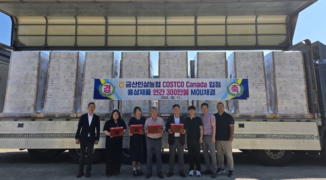 지난 11일 인삼가공제품 캐나다 코스트코 출고식을 개최 후 기념촬영을 하고 있다. ⓒ 부여군