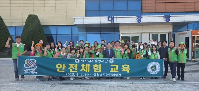 지난 11일 천안시에 소재한 충청남도안전체험관에서 '2025년 당진시자율방재단 재난안전체험교육'을 실시 후 기념촬영을 하고 있다. ⓒ 당진시