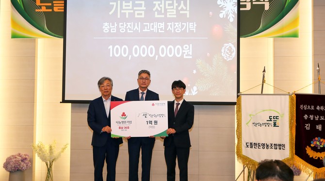 왼쪽부터 성우종 충남사회복지공동모금회 회장, 유재덕 도뜰한돈영농조합법인 대표이사, 황침현 당진시 부시장. ⓒ 당진시