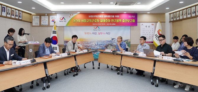 지난 11일 시청 대회의실에서 진행된 데이터 통합 플랫폼 구축사업 완료 보고회를 개최하고 있다. ⓒ 서산시