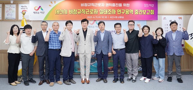 지난 11일 시청 대회의실에서 진행된 데이터 통합 플랫폼 구축사업 완료 보고회 개최 후 단체 기념촬영을 하고 있다. ⓒ 서산시