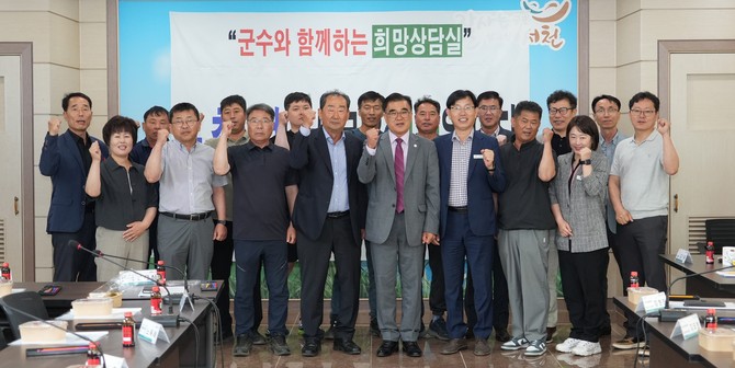김기웅 군수는 지난 10일 농업기술센터 및 마서면 일원에서 '농축산업 희망상담실'을 개최 후 기념촬영을 하고 있다. ⓒ 서천군