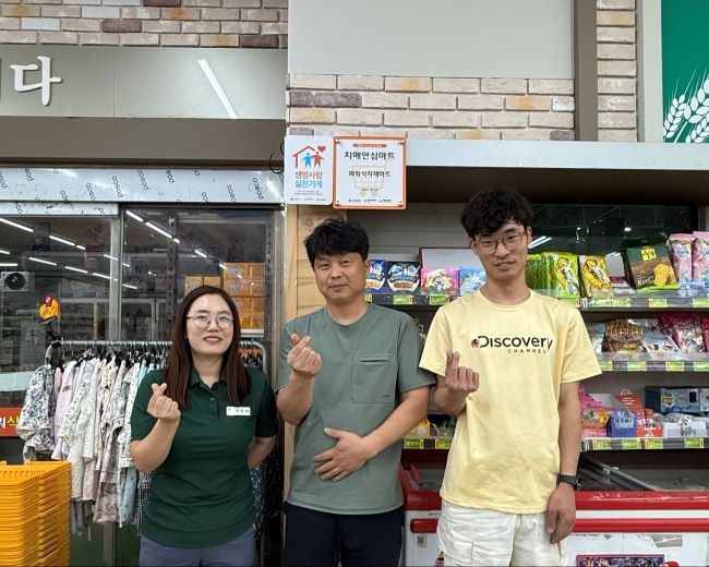 치매안심가맹점으로 추가 지정된 파워식자재마트. ⓒ 군위군