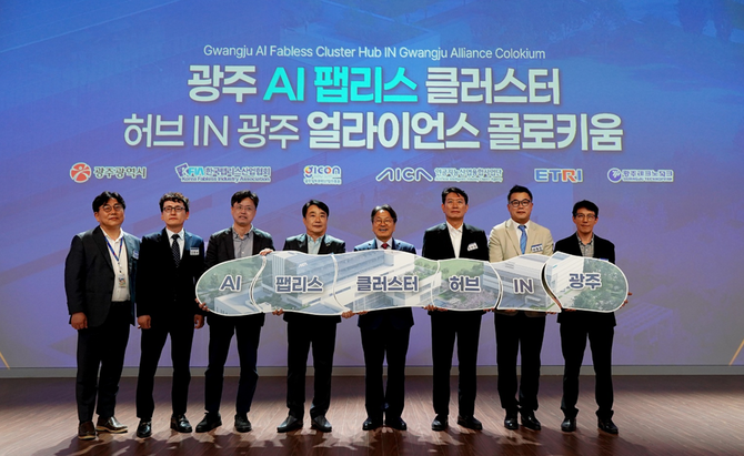 강기정 광주시장과 이종민 에이직랜드 대표를 비롯한 주요 참석자들이 기념사진을 촬영하고 있다. ⓒ 에이직랜드