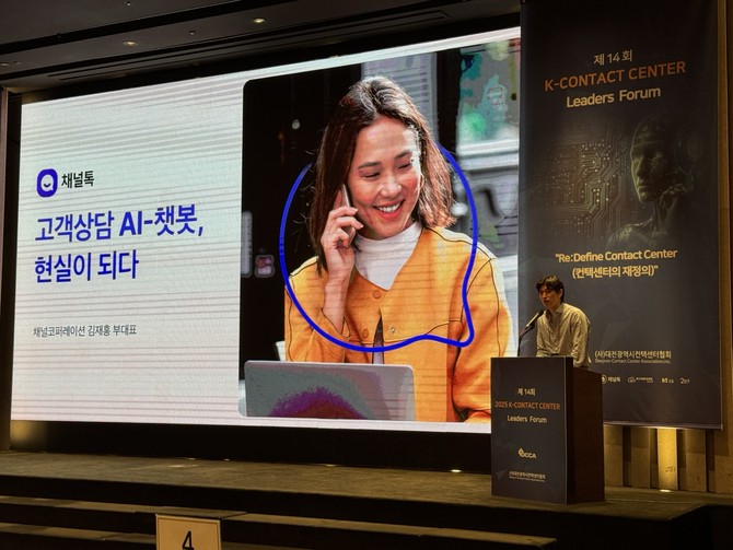 김재홍 부대표가 발표하는 모습. = 김우람 기자